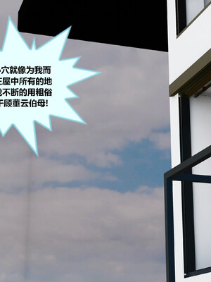 迷奸伯母顾董云_076_76