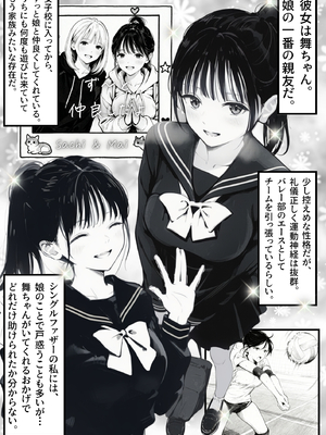 [竿役が種付けおじさんじゃないとヌケないんだが…] セックスしないと出られない部屋に娘の親友と閉じ込められたんだが…_00003