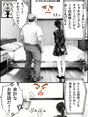[竿役が種付けおじさんじゃないとヌケないんだが…] セックスしないと出られない部屋に娘の親友と閉じ込められたんだが…_00010