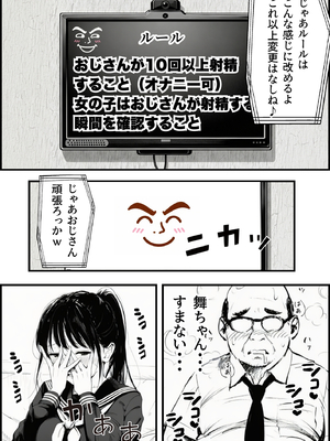 [竿役が種付けおじさんじゃないとヌケないんだが…] セックスしないと出られない部屋に娘の親友と閉じ込められたんだが…_00011