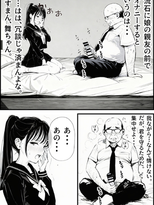 [竿役が種付けおじさんじゃないとヌケないんだが…] セックスしないと出られない部屋に娘の親友と閉じ込められたんだが…_00012