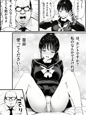 [竿役が種付けおじさんじゃないとヌケないんだが…] セックスしないと出られない部屋に娘の親友と閉じ込められたんだが…_00014