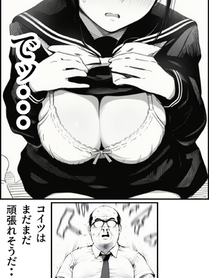 [竿役が種付けおじさんじゃないとヌケないんだが…] セックスしないと出られない部屋に娘の親友と閉じ込められたんだが…_00018