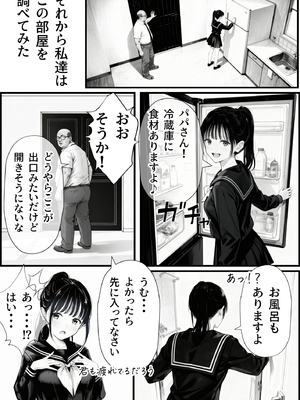 [竿役が種付けおじさんじゃないとヌケないんだが…] セックスしないと出られない部屋に娘の親友と閉じ込められたんだが…_00021