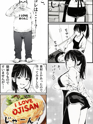 [竿役が種付けおじさんじゃないとヌケないんだが…] セックスしないと出られない部屋に娘の親友と閉じ込められたんだが…_00025