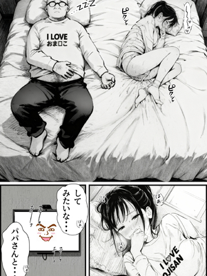 [竿役が種付けおじさんじゃないとヌケないんだが…] セックスしないと出られない部屋に娘の親友と閉じ込められたんだが…_00032