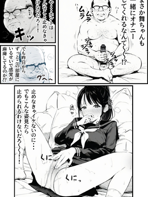 [竿役が種付けおじさんじゃないとヌケないんだが…] セックスしないと出られない部屋に娘の親友と閉じ込められたんだが…_00036