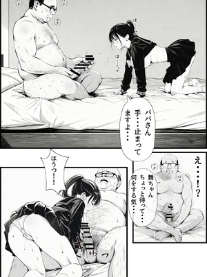 [竿役が種付けおじさんじゃないとヌケないんだが…] セックスしないと出られない部屋に娘の親友と閉じ込められたんだが…_00045