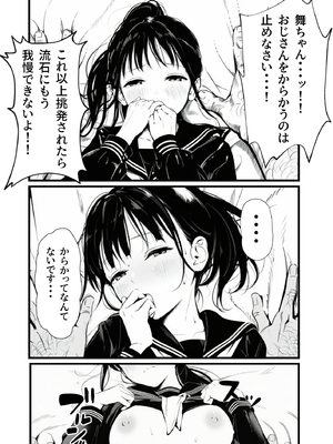 [竿役が種付けおじさんじゃないとヌケないんだが…] セックスしないと出られない部屋に娘の親友と閉じ込められたんだが…_00051