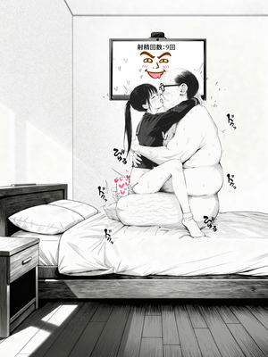 [竿役が種付けおじさんじゃないとヌケないんだが…] セックスしないと出られない部屋に娘の親友と閉じ込められたんだが…_00113