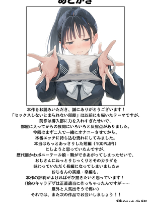 [竿役が種付けおじさんじゃないとヌケないんだが…] セックスしないと出られない部屋に娘の親友と閉じ込められたんだが…_00178