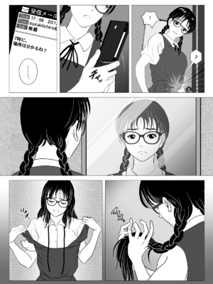 [陰陽倶楽部 (陰陽)] 援交少女 ～俺が惚れたあのコは親父の女～ [中国翻訳]_0012