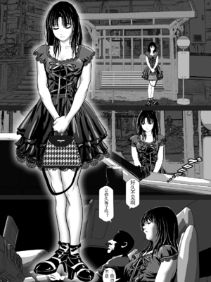 [陰陽倶楽部 (陰陽)] 援交少女 ～俺が惚れたあのコは親父の女～ [中国翻訳]_0014