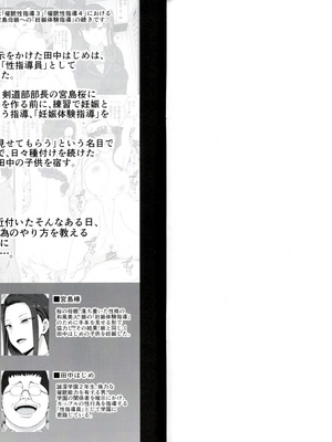 【愛上陸】催眠性指導~妊婦性交指導_Scan2026-01-04_172716_Page_02_Image_0001