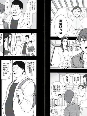 【愛上陸】催眠性指導~妊婦性交指導_Scan2026-01-04_172716_Page_15_Image_0001