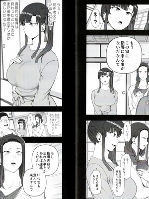 【愛上陸】催眠性指導~妊婦性交指導_Scan2026-01-04_172716_Page_16_Image_0001