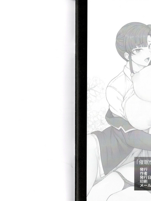 【愛上陸】催眠性指導~妊婦性交指導_Scan2026-01-04_172716_Page_18_Image_0001