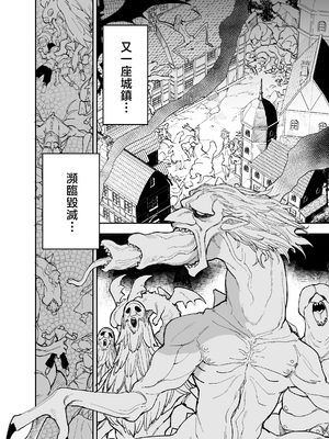 [ナポりたん (なな骨)] 王国騎士団長の対サキュバス特訓1 [中国翻訳]_1_007