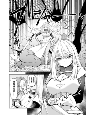 [ナポりたん (なな骨)] 王国騎士団長の対サキュバス特訓1 [中国翻訳]_1_011