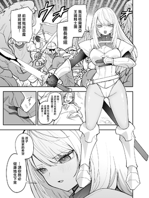 [ナポりたん (なな骨)] 王国騎士団長の対サキュバス特訓1 [中国翻訳]_1_012