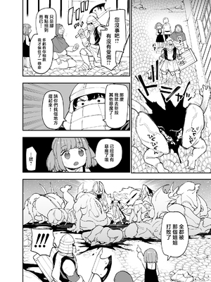 [ナポりたん (なな骨)] 王国騎士団長の対サキュバス特訓1 [中国翻訳]_1_015