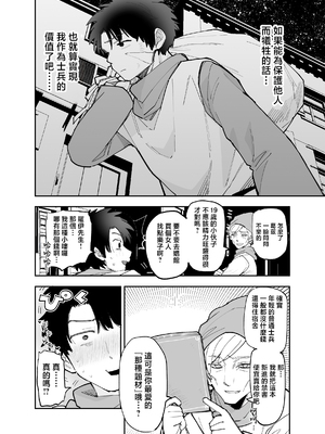 [ナポりたん (なな骨)] 王国騎士団長の対サキュバス特訓1 [中国翻訳]_1_019