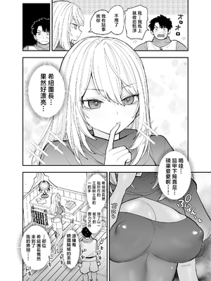 [ナポりたん (なな骨)] 王国騎士団長の対サキュバス特訓1 [中国翻訳]_1_021