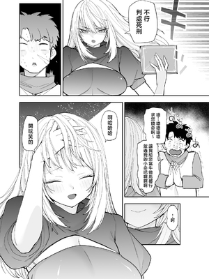 [ナポりたん (なな骨)] 王国騎士団長の対サキュバス特訓1 [中国翻訳]_1_023