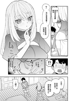 [ナポりたん (なな骨)] 王国騎士団長の対サキュバス特訓1 [中国翻訳]_1_026