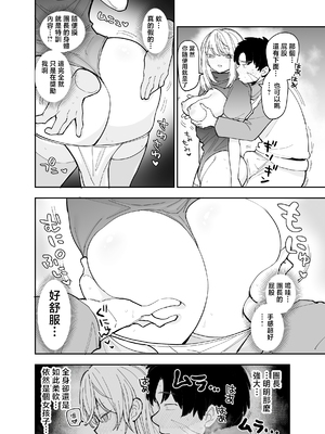 [ナポりたん (なな骨)] 王国騎士団長の対サキュバス特訓1 [中国翻訳]_1_035