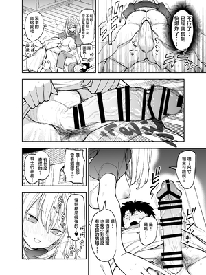 [ナポりたん (なな骨)] 王国騎士団長の対サキュバス特訓1 [中国翻訳]_1_041