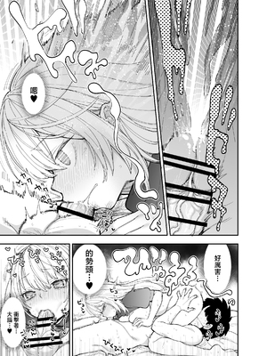 [ナポりたん (なな骨)] 王国騎士団長の対サキュバス特訓1 [中国翻訳]_1_048