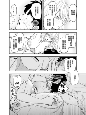 [ナポりたん (なな骨)] 王国騎士団長の対サキュバス特訓1 [中国翻訳]_1_055