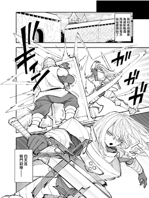 [ナポりたん (なな骨)] 王国騎士団長の対サキュバス特訓1 [中国翻訳]_1_063