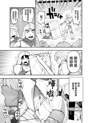 [ナポりたん (なな骨)] 王国騎士団長の対サキュバス特訓1 [中国翻訳]_1_064