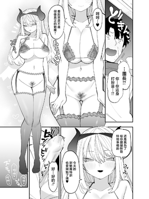 [ナポりたん (なな骨)] 王国騎士団長の対サキュバス特訓1 [中国翻訳]_1_076