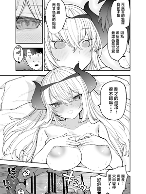 [ナポりたん (なな骨)] 王国騎士団長の対サキュバス特訓1 [中国翻訳]_1_096