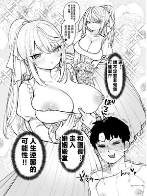 [ナポりたん (なな骨)] 王国騎士団長の対サキュバス特訓1 [中国翻訳]_1_106