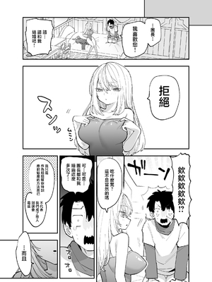 [ナポりたん (なな骨)] 王国騎士団長の対サキュバス特訓1 [中国翻訳]_1_108