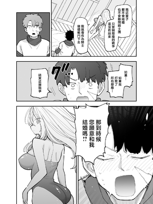 [ナポりたん (なな骨)] 王国騎士団長の対サキュバス特訓1 [中国翻訳]_1_109