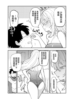 [ナポりたん (なな骨)] 王国騎士団長の対サキュバス特訓1 [中国翻訳]_1_110