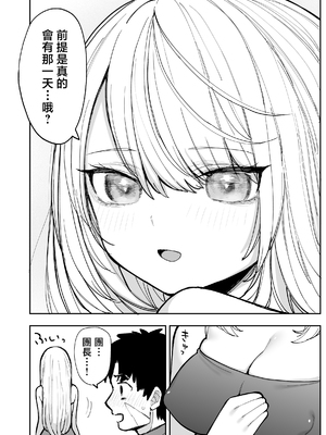 [ナポりたん (なな骨)] 王国騎士団長の対サキュバス特訓1 [中国翻訳]_1_111