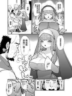 [ナポりたん (なな骨)] 王国騎士団長の対サキュバス特訓1 [中国翻訳]_1_115