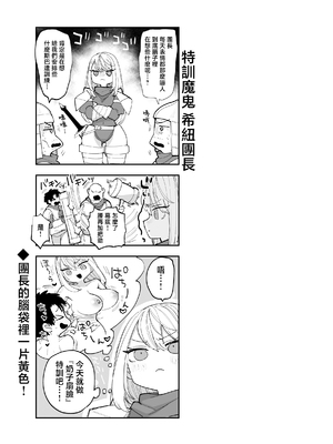 [ナポりたん (なな骨)] 王国騎士団長の対サキュバス特訓1 [中国翻訳]_1_117