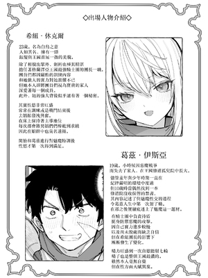 [ナポりたん (なな骨)] 王国騎士団長の対サキュバス特訓1 [中国翻訳]_1_118