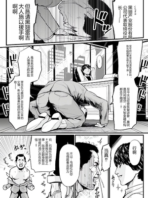 [个人汉化][野鳥]社長夫人快楽堕ち_社長夫人快楽堕ち_001