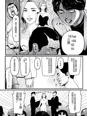 [个人汉化][野鳥]社長夫人快楽堕ち_社長夫人快楽堕ち_002