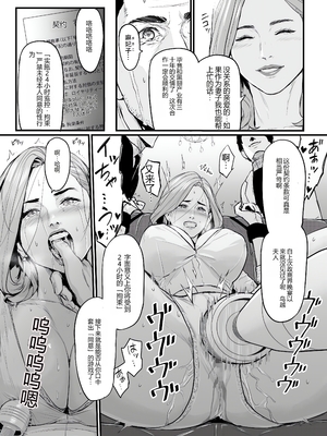 [个人汉化][野鳥]社長夫人快楽堕ち_社長夫人快楽堕ち_003