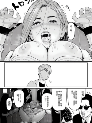 [个人汉化][野鳥]社長夫人快楽堕ち_社長夫人快楽堕ち_005