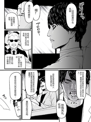 [个人汉化][野鳥]社長夫人快楽堕ち_社長夫人快楽堕ち_006